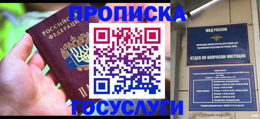 временная регистрация 2025 в Аргуне
