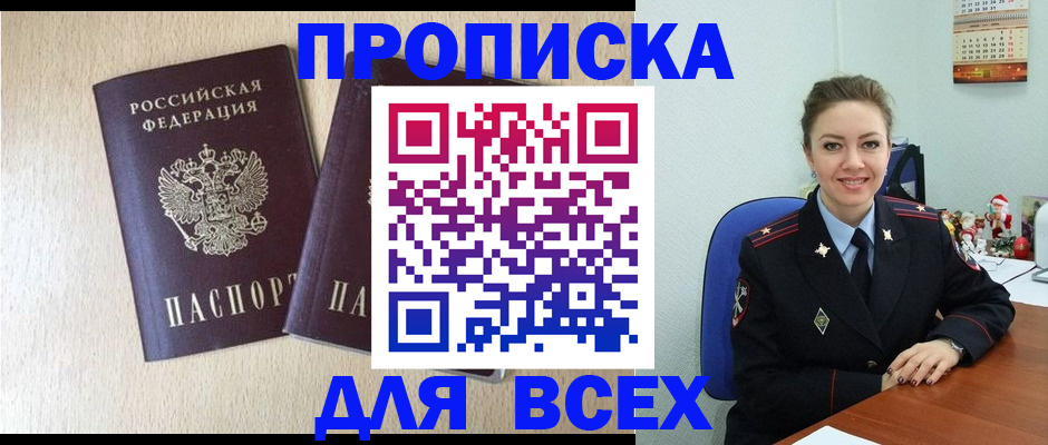 миграционный учет в Аргуне
