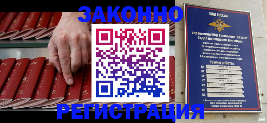 временная регистрация 2025 в Аргуне
