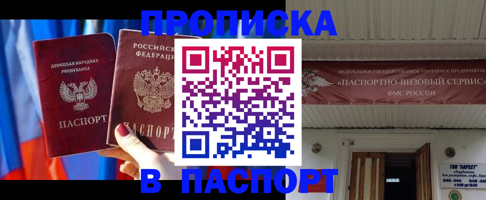 регистрация для школы в Аргуне