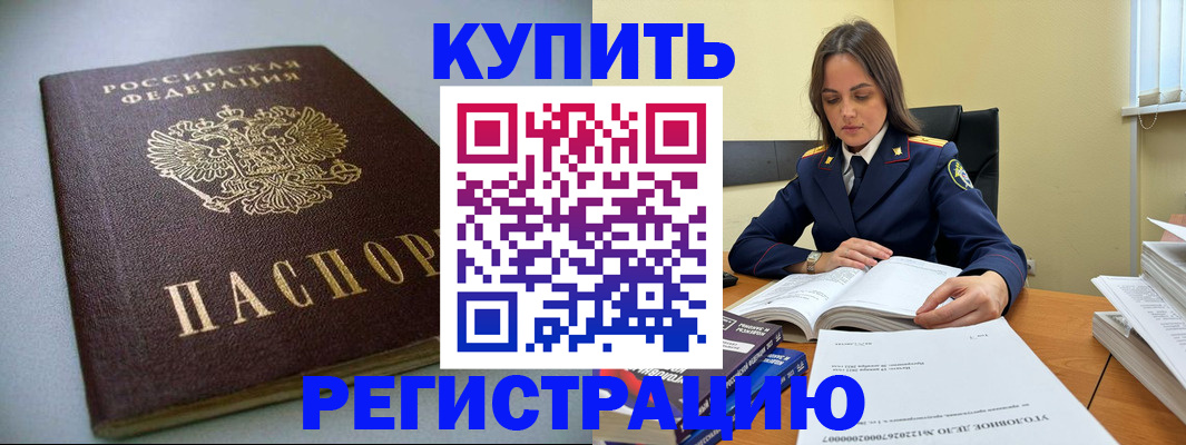 прописка для кредита в Аргуне